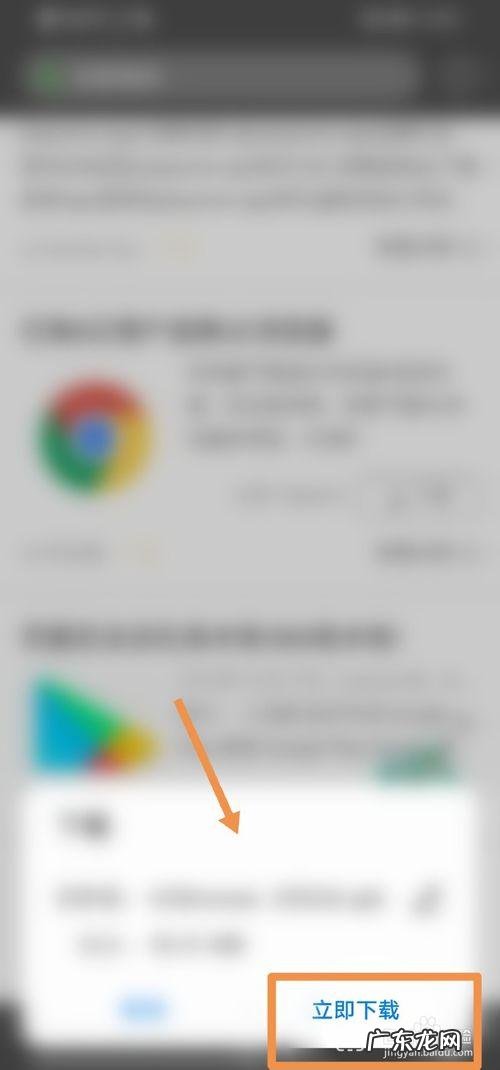 手机谷歌商店打不开