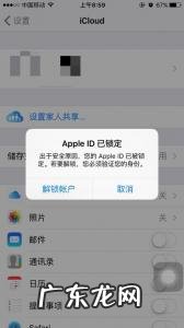 手机锁定了怎么解开