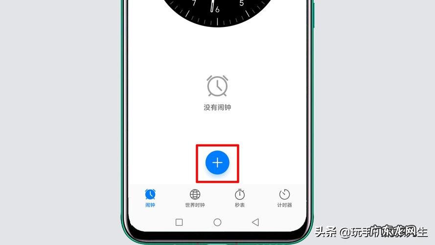 手机闹钟在哪里找