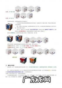 打乱的魔方还原顺口溜