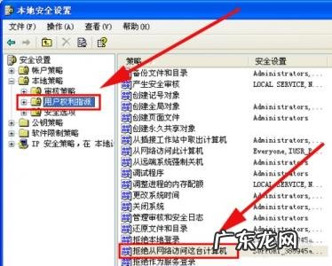 打印机拒绝访问无法连接怎么办