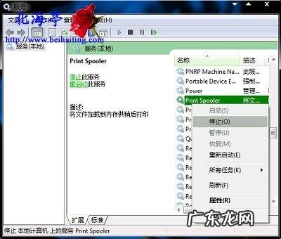 打印机文档被挂起