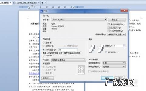 打印机文档被挂起无法打印怎么办