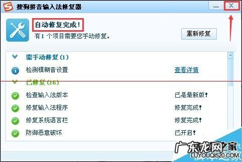 打字不显示选字框怎么办