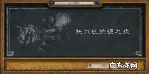 托尔巴拉德奖章