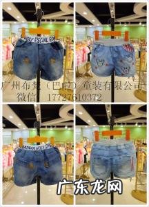 批发市场进货童装