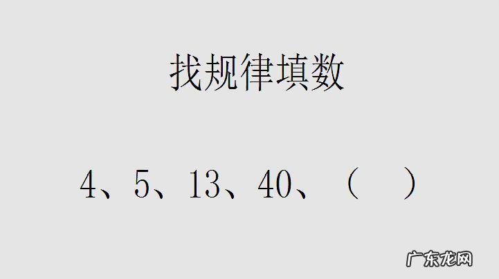 找规律填数字的方法