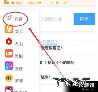 抖音保存的视频怎么去掉抖音号