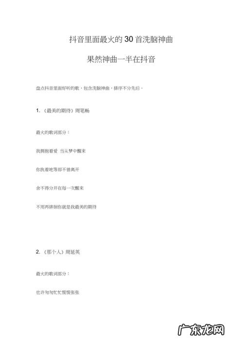 抖音噔噔蹬蹬噔噔蹬蹬蹬什么歌