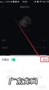 抖音怎么隐身