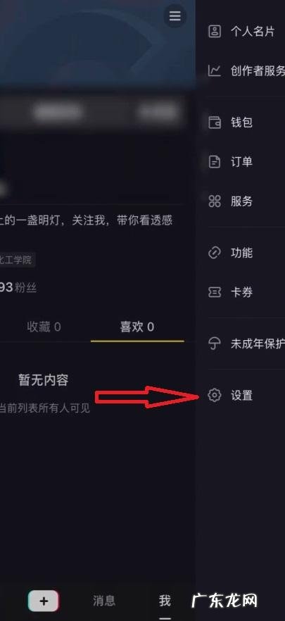 抖音画质怎么设置高清