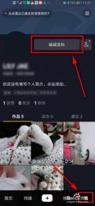 抖音画质怎么设置高清