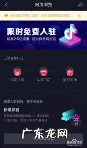 抖音短视频网页版登录入口 抖音短视频网页版在线