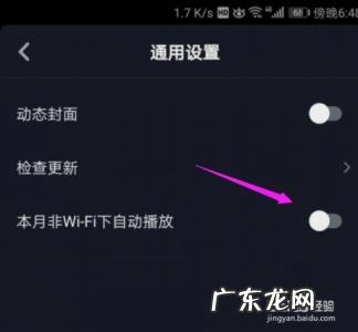 抖音自动播放下一个视频