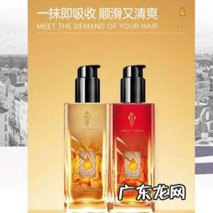 护发精油的使用步骤