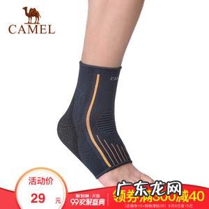 护踝哪个牌子好