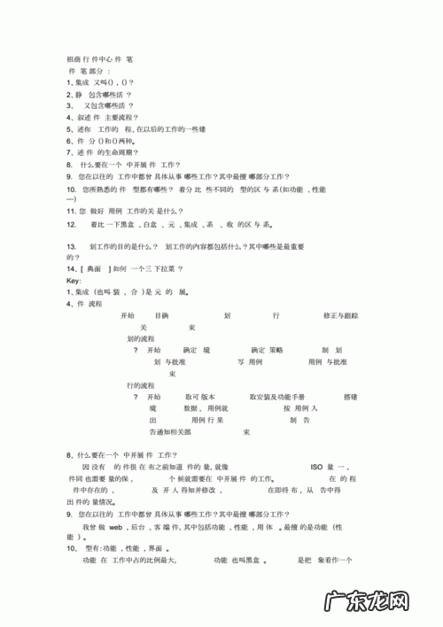 招商银行笔试题