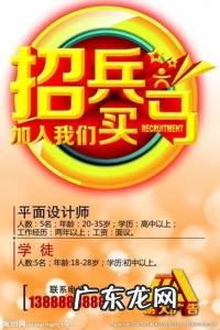 招工的经典句子