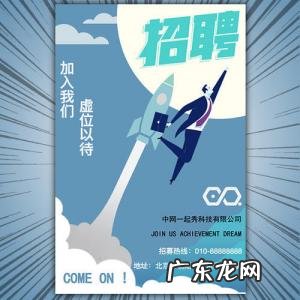 招工的经典句子