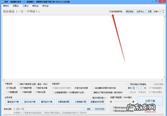 拼多多主图视频怎么上传