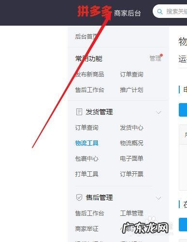 拼多多地址怎么改