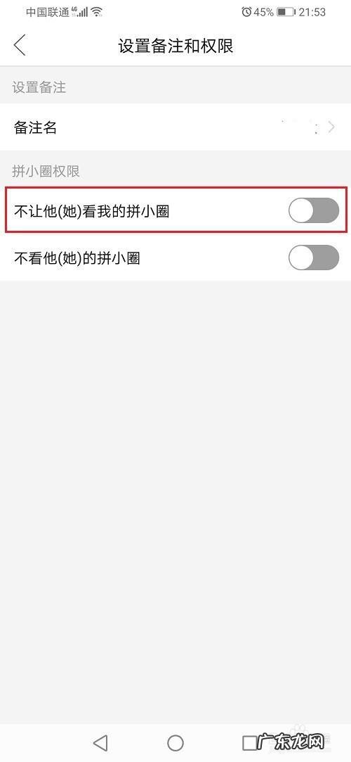拼多多备注留言写哪里
