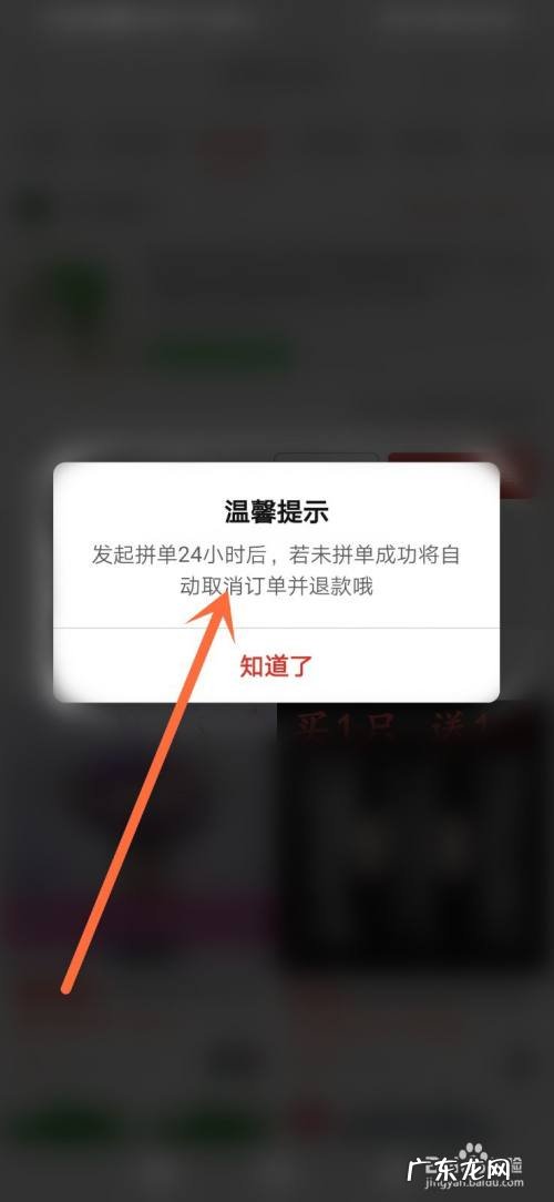 拼多多如何取消拼单
