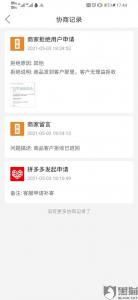 拼多多延迟发货怎么赔偿