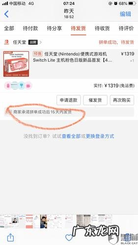 拼多多延迟发货怎么赔偿