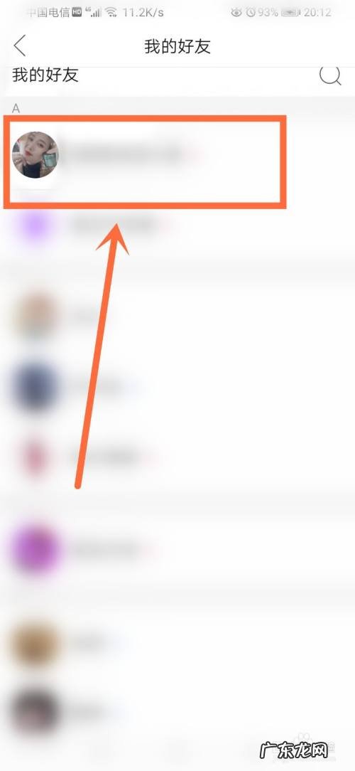 拼多多怎么删好友