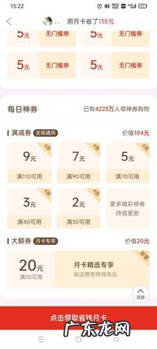 拼多多省钱月卡