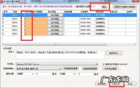 拼多多打印助手