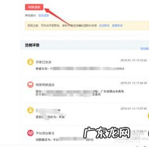 拼多多换货怎么操作