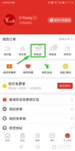 拼多多换货怎么操作