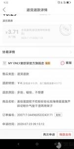 拼多多运费险在哪里看