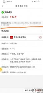 拼多多退货包运费什么意思