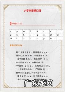 拼音打字速成法顺口溜