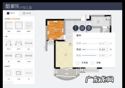 户型图绘制软件