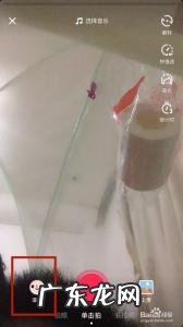 手机拍视频的基本步骤