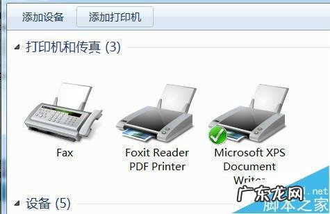 虚拟打印机怎么用