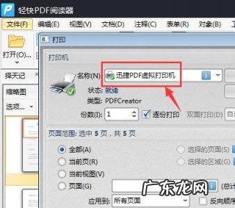 虚拟打印机怎么用