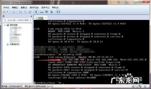 虚拟机网络配置
