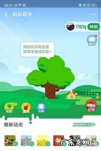 蚂蚁森林1分钱915能量