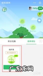 蚂蚁森林1分钱915能量