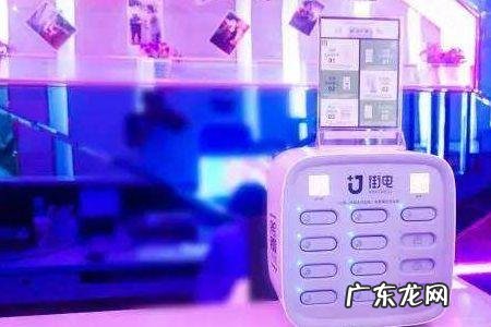 街电充电宝收费标准