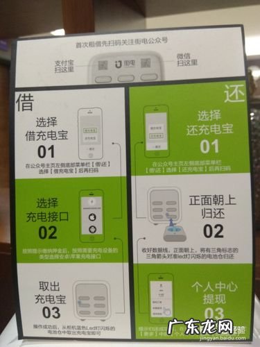 街电充电宝收费标准