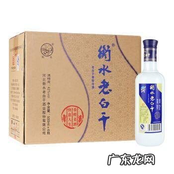 衡水老白干价格