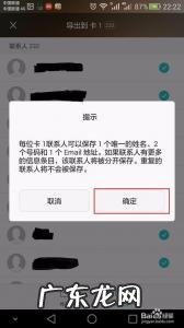 补卡后怎么恢复通讯录