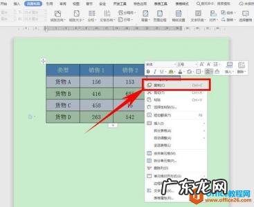 表格怎么加密码怎么设置