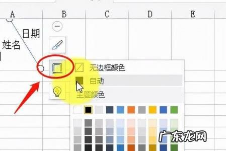 表格斜线怎么弄